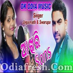 Ankhir Sans - Sambalpuri Sad Song (Swarupa, Jagannath)